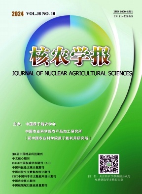核农学报封面